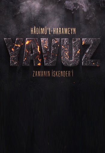 Явуз султан Селим постер Явуз султан Селим турецкий сериал смотреть онлайн бесплатно в хорошем качестве