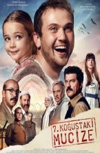 Чудо в камере №7