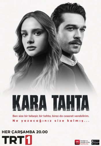 Черная доска постер Черная доска турецкий сериал смотреть онлайн бесплатно в хорошем качестве