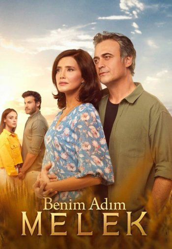 Меня зовут Мелек постер Меня зовут Мелек турецкий сериал смотреть онлайн бесплатно в хорошем качестве