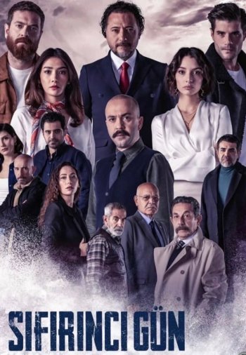 Нулевой день постер Нулевой день турецкий сериал смотреть онлайн бесплатно в хорошем качестве