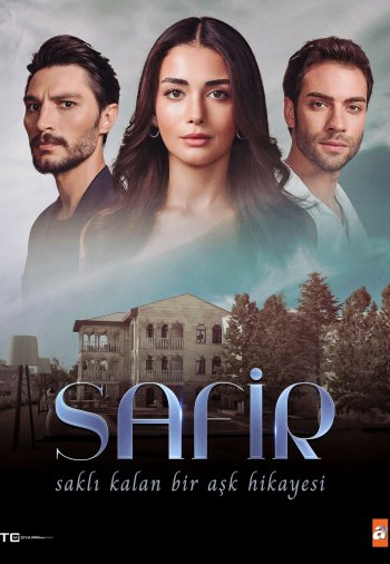 Сапфир постер Сапфир турецкий сериал смотреть онлайн бесплатно в хорошем качестве